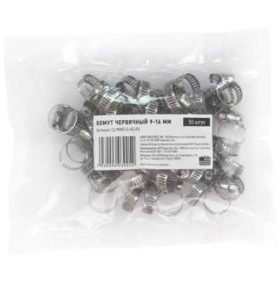 Хомут червячный 9-16 мм (набор 50 шт.) ABRO MASTERS