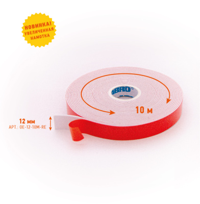 Лента клейкая двухсторонняя белая (12 мм х 10 м) ABRO MASTERS 3